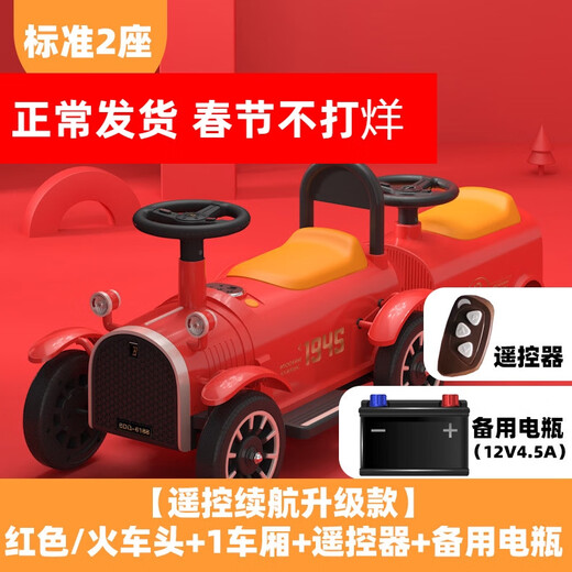 Shantou Lincun children's small train can seat one person electric car four-wheel remote control car boy and girl double baby adult toy stroller remote control endurance red locomotive + one carriage + dual drive