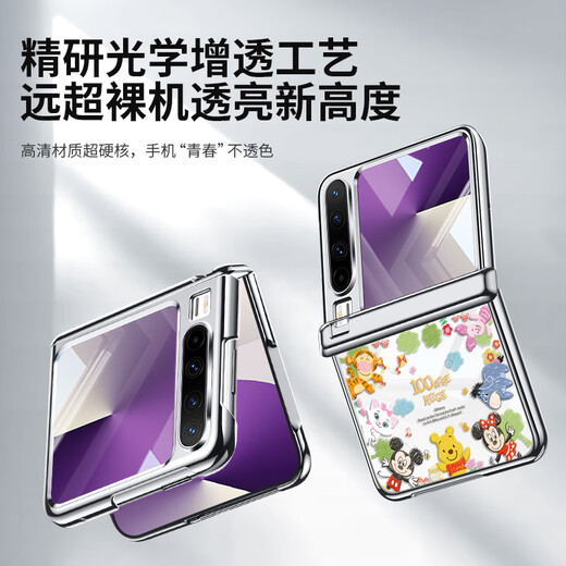 塔洛尼迪士尼手机壳适用华为PuraX旋转支架Pura典藏版壳膜一体保护套高端磁吸防摔新款PX翻盖折叠时尚 古董白【蜡笔森林】 华为PuraX