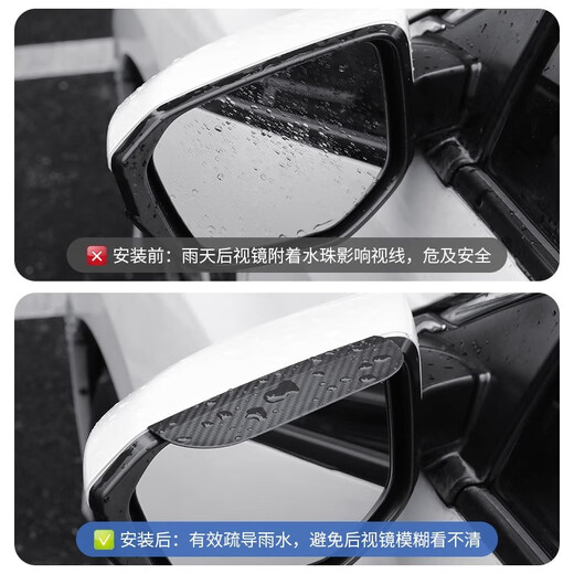 Car rearview mirror rain brow carbon fiber snap-on rain shield reflective reverse mirror car window rainproof and dust-proof rain shield artifact carbon fiber pattern snap-on rain brow one pair