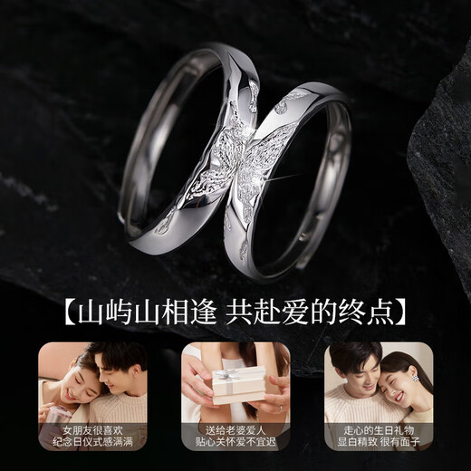 Chinese Gold Butterfly Planet Pure Silver Ring for a Male and Female Couple, Birthday Gift for Girlfriend and Wife, Wedding Anniversary, Island Butterfly Matching Ring, Bouquet Gift Box