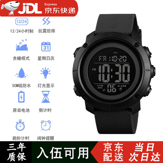 
Shield Tactical Watch New recruits on duty military fan electronic watch multi-functional compass temperature waterproof electronic watch men black [black disc rubber ring] standard model