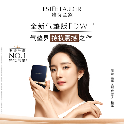 Estee Lauder DW Square Cushion Foundation 17# (1W1) SPF45/PA+++ Ivory White Cosmetic Gift Box Christmas Gift