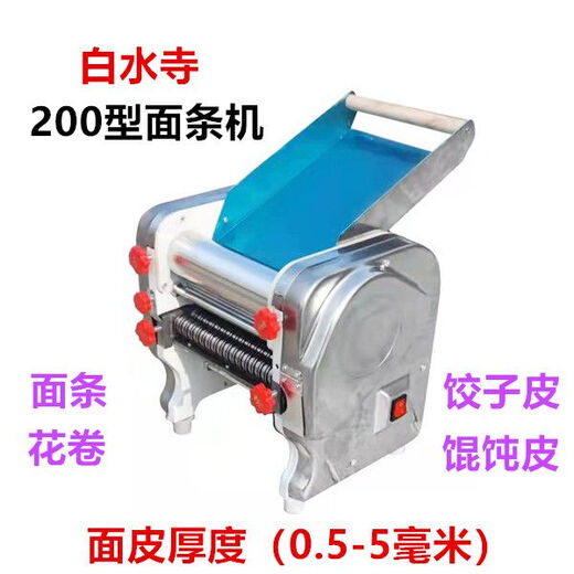 New electric fully automatic commercial household kneading and pressing integrated stainless steel noodle machine noodle machine noodle rolling machine large steel thick stick Baishui Temple exclusive stainless steel 160 type