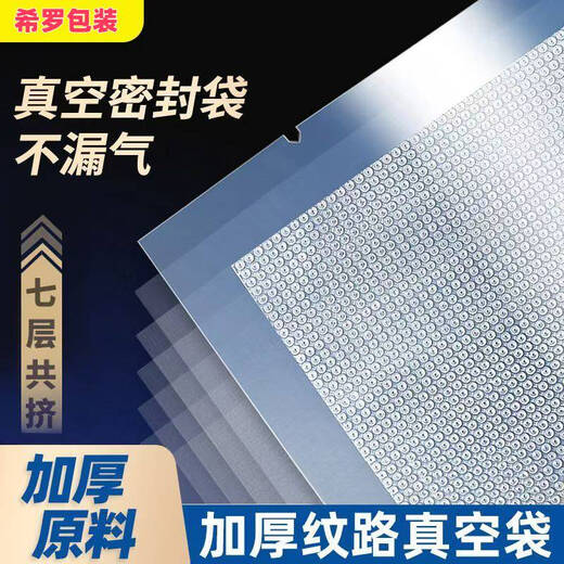 Yonghuan Vacuum Bag Food Special Packaging Bag Thickened Roll Bag Household Pattern Vacuum Sealed Compression Plastic Seal Fresh Preservation Bag 20x3519 Wires 100