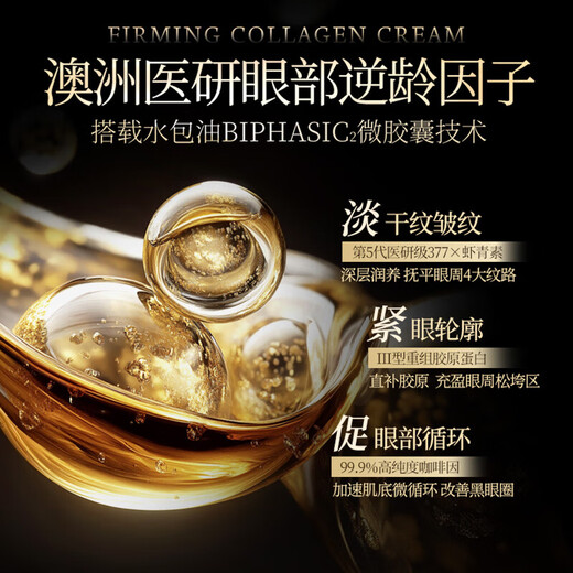 Aromat Herbs Australian imported eye essence oil 30ml anti-wrinkle, lightening fine lines, removing dark circles, eye bags, firming and skin care around the eyes