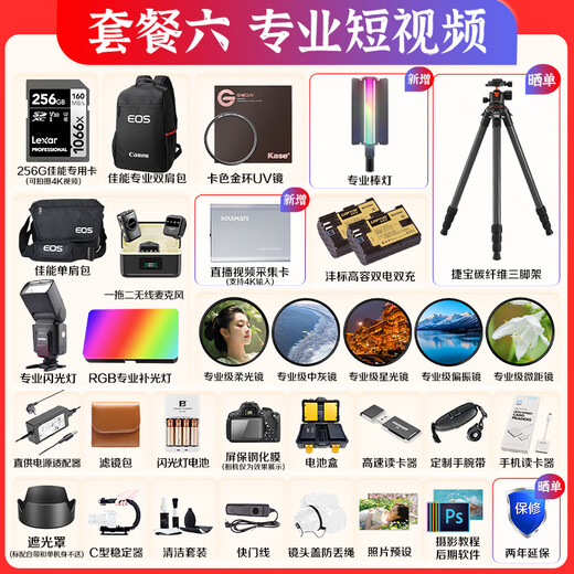 Canon EOS 6D MarkII professional full-frame SLR camera 6D2 set Canon 6d2 single body brand new unopened [without lens] Package 2 [Canon backpack ~ high capacity double electric ~ professional tripod]