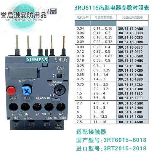 Thermal relay 3RU6116 motor overload and overheating protector 3RU1116 3RU2116 3RU6116-1AB0 1.1-1.6A