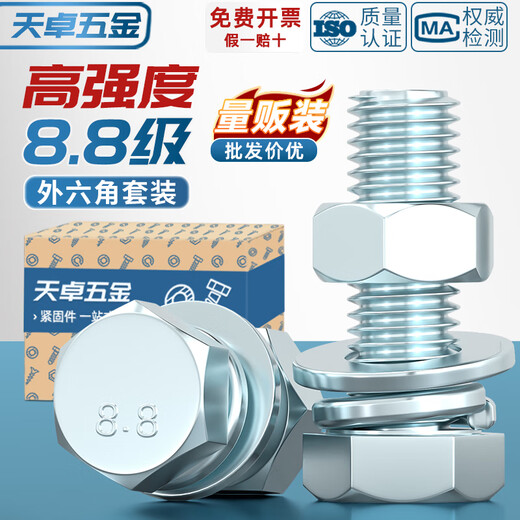 Tianzhuo Hardware Grade 8.8 high-strength galvanized external hexagonal bolt set complete screw nut screw combination M12 M10*25 15 sets
