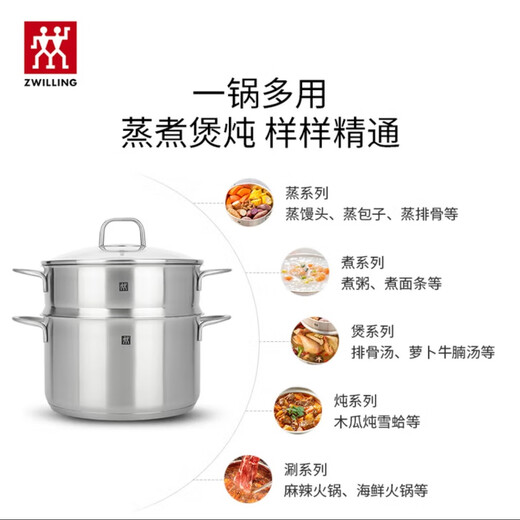 Zwilling German Zwilling 24cm soup pot stainless steel steamer household soup pot non-stick pot steamer steamer steamer new style 24 steamer (plus a layer of steamer)