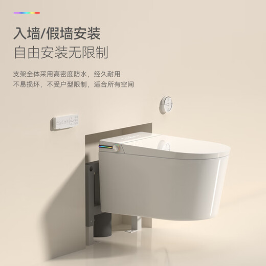 九牧 ( JOMOO )壁挂式智能马桶悬挂入墙式双水路即热带水箱悬空虹吸式墙排坐便器 顶配版-白色【全智能】