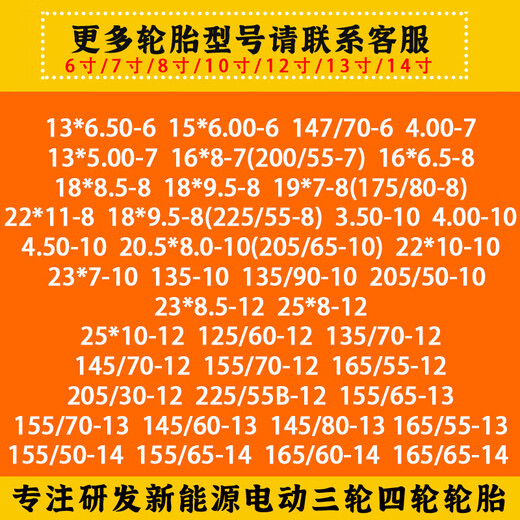 15565R13 Reifen Chaoyang 155/65R13 Vakuumreifen Neue Energie Elektrofahrzeug 1556513 Vakuumreifen 165/65R13 Vakuumreifen [Zhengxin]