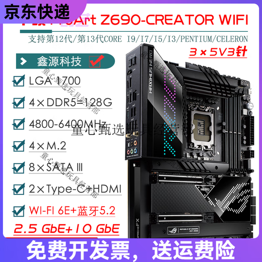 
Asus ASUSZ790 motherboard Z690 ROG Z790 HERO/APEX dual graphics card motherboard 1234 generation motherboard [MAXIMUS] Z790 APEX dual graphics card without expansion card