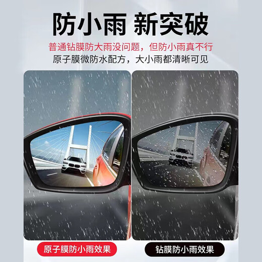 华饰汽车后视镜防雨贴膜反光镜倒车镜防雨水高清防眩目远光防雨膜 防雨贴
