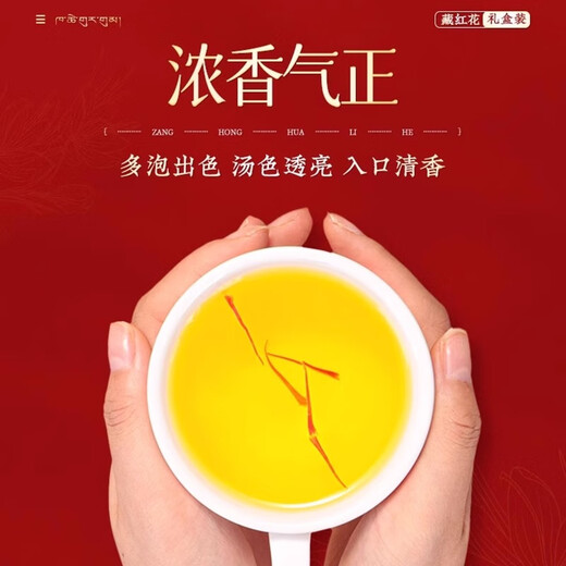 Boshanfu Saffron Regalo Regalo Tónicos y suplementos de regalos de regalos de suplementos Ancianos visitando familiares Souvenirs prácticos de alta gama [1 caja] Total de 6 gramos de regalos con cara