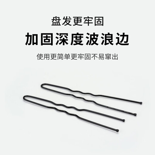 Jian Yingshu black U-shaped hairpins 150 hairpins, ball head hair magic tool to fix invisible one-word clips