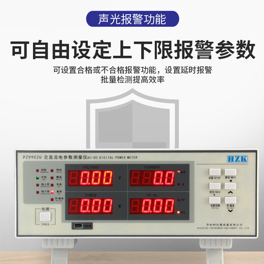 科至途数字功率计交流直流智能电参数测试仪高精度电压电流测量仪 PZ9902(20A)交直流