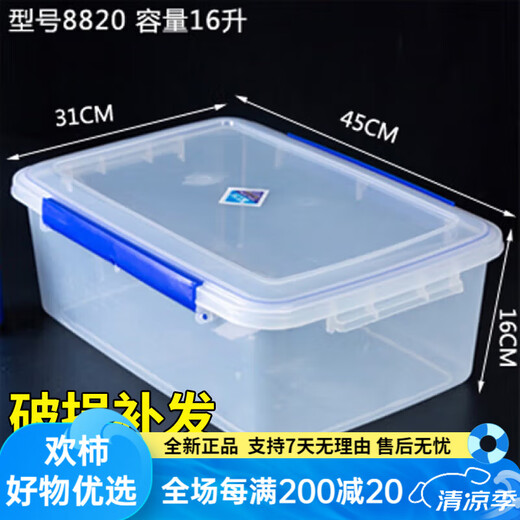 Jingchushi Largegröße Frischwachtkiste mit Deckelhotel Küche gefrorene Lebensmittelablagerungskiste transparente Frischwachtbox Long, High-End 9928 (30 Liter)