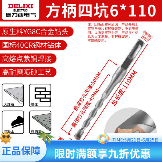 
XMSJ Delixi One-character impact electric hammer drill bit concrete through wall tungsten steel alloy wall drilling one-character round handle marble/red brick/concrete 12350