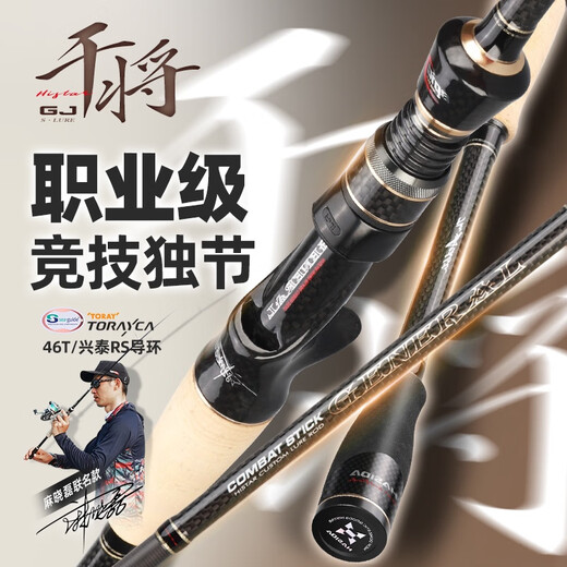 干将路亚竿快调鳜鱼翘嘴鲈鱼远投直柄枪柄路亚杆麻晓磊 3m 干将2.0枪柄M-两节竿C-682MF