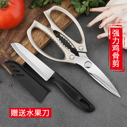 Meschute German scissors kitchen multi-functional stainless steel food scissors household powerful shears for chicken, duck and goose bones, special imported scissors, upgraded stainless steel powerful kitchen scissors