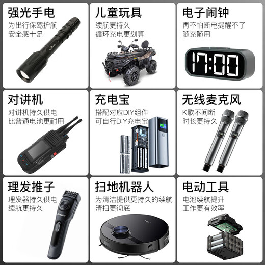 
18650 lithium battery large capacity power battery cell strong light flashlight 3.7v fan headlight singing machine charger 4.2 pointed positive electrode (13800) 3 sections