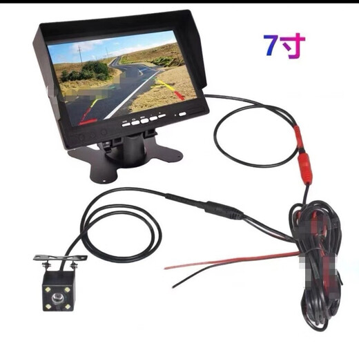 Hanfujie large and small truck reversing image display 12V24V universal harvester van high-definition night vision camera 7-inch desktop 6-meter reversing light 12V