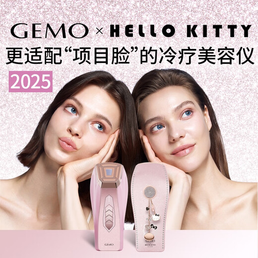 GEMO is on sale on 11.11. Cold light machine, cold anti-aging beauty instrument, facial cream, imported for lifting, firming, whitening, promoting penetration and lightening, birthday gift for girlfriend and wife G18