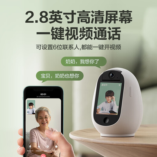 睛小豆萤石双向视频通话摄像头室内可视家庭家用监控器360度无死角带夜视可对话高清无线晴小豆国家补贴