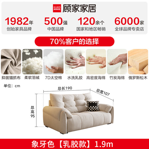 顾家家居国家补贴布艺沙发直排客厅2025新款猫抓爪布极简现代奶油风2603 象牙色丨1.9m丨【海绵+乳胶+太空棉】 俄罗斯实木框架
