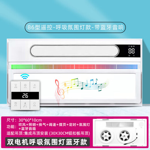 Opda Liangba Lighting Ventilation Fan 2-in-1 Integrated Ceiling Electric Fan Kitchen Embedded Air Conditioner Cold Ba Handheld Remote Control - Large Air Outlet + Swing Page 300x300