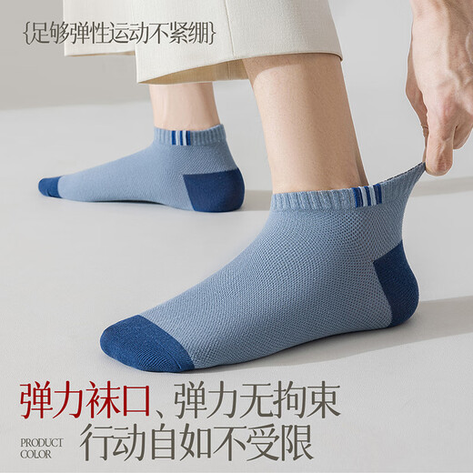 Yi ershuang [100% pur coton à l'épreuve des odeurs] 8 paires de chaussettes d'hommes antibactériens en filet