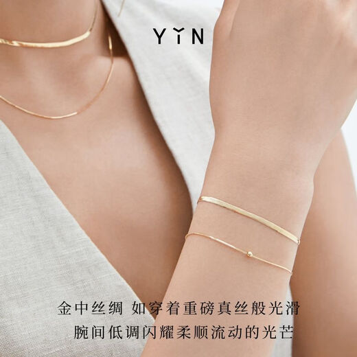 YIN Yi series of gold thread 18K gold bracelet snake bone chain shines as a gift to your girlfriend and best friend. Gold thread bracelet