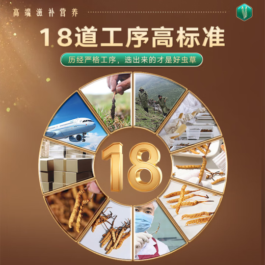 Beijing Tongrentang Cordyceps sinensis [large Cordyceps king] 1g about 3 first stubble unbreakable grass high-end tonic products