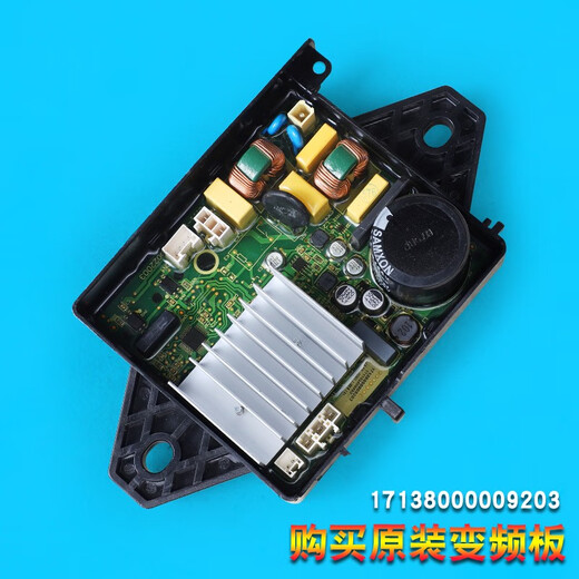 Beyzk Adecuado para Midea Little Swan Accesorios para lavadoras TB75-V1058DH Tablero de control de la placa base Converter Converter Convertidor Tablero de conductor Compra 9215 Convertidor de frecuencia 9 Nuevo