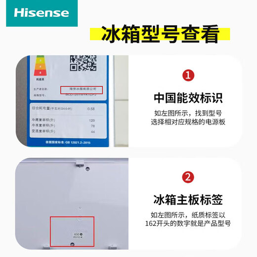 Hisense original Rongsheng refrigerator LED light refrigerated light 1629348 freezer light strip light panel universal light white light original Hisense Rongsheng refrigerator LED light