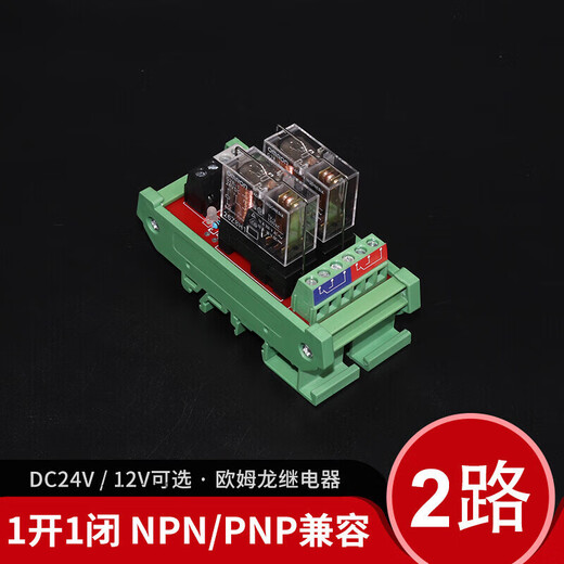 Relay module module control board combination single amplifier board PLC double pole double throw 8 channels 16 channels 8 channels 1 open 1 closed