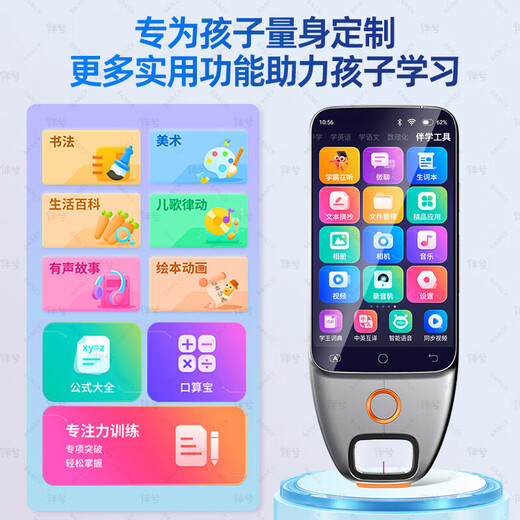 机适用点读笔智能扫描翻译电子词典单词机离线通用名师讲解 5英寸学习机扫读笔拍照搜题 8GB