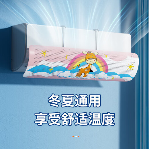 Air conditioning windshield suitable for Midea Gree Haier universal wall-mounted installation-free anti-air-conditioning direct blowing windshield air conditioning outlet baffle windshield curtain air conditioning cover cute rabbit