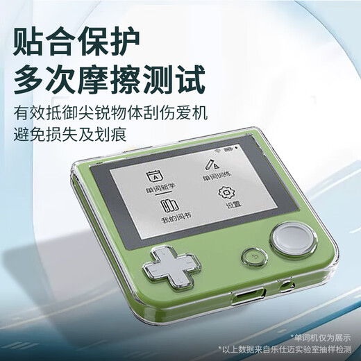 Jingmengyuan is suitable for the new Baici word cutting machine mechanical limited edition transparent protective shell replacement 1S learning machine anti-fall soft shell replacement fresh soft shell tempered film with lanyard hole film full set of protection transparent shell + film * 2 + lanyard