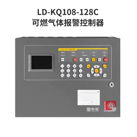 Lida combustible gas alarm control host LD-KQ108 combustible gas detector JT-LD3101EN LD-KQ108--64C (including battery)