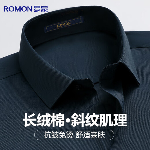 Romon long-sleeved shirt men's solid white shirt work business casual professional workwear formal shirt cardigan men's clothing