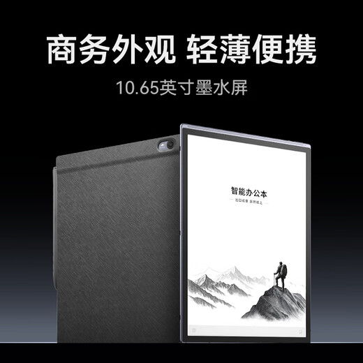 IFlytek smart office notebook