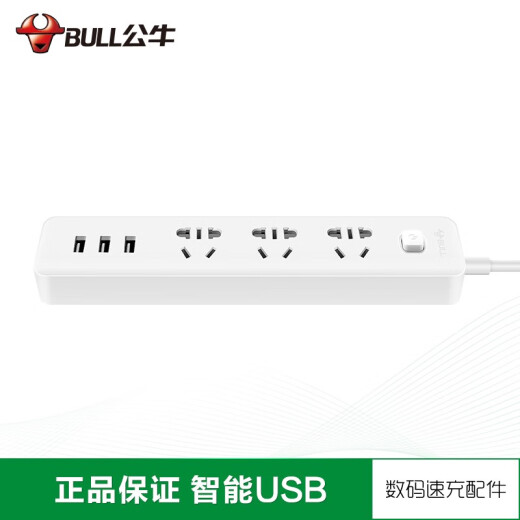 Bull (Bull) Steak Inserta de bistec múltiple enchufe de escritorio doméstico de escritorio USB con enchufe USB Telephil Mobile Charging Plug con cable de 6 captación 20W Carga rápida de 1.8 metros U12033