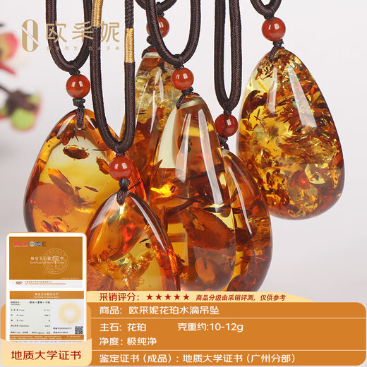 Ouchini Flower Amber Pendant Women's Natural Amber Explosive Lanyard Water Drop Shape Pendant Pendant for Chinese Valentine's Day Gift 10-12g