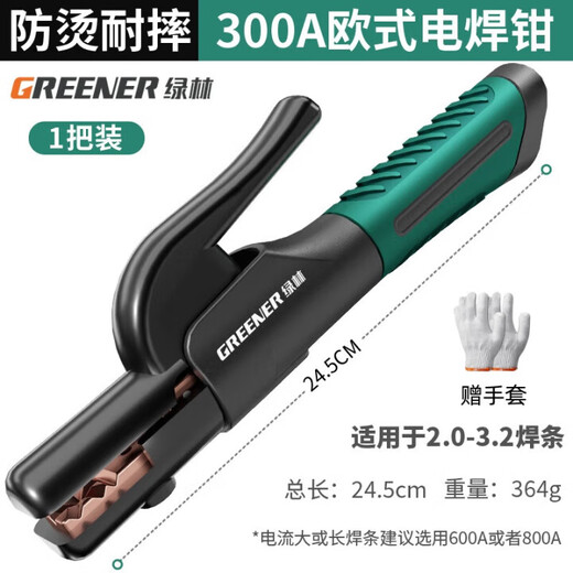 Green forest welding clamp new welding gun industrial grade anti-scalding welding clamp accessories welding clamp clamp durable industrial grade welding clamp