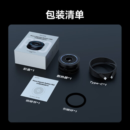 TELESIN (Taixun) Magnetic mobile phone radiator Magnetic radiator wireless charging cooling Apple Android cooling radiator live broadcast photo playing games cooling special new mobile phone magnetic radiator PRO-wireless charging