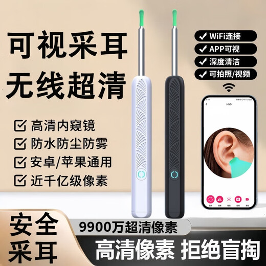 米家生态链品牌可视挖耳勺洁耳器无线连接手机内窥镜神器发光掏耳勺宝宝老人通用 白色sss级【无线可视/拒绝盲掏】采耳新体验 3890W像素-升级款【掏耳神器套装】