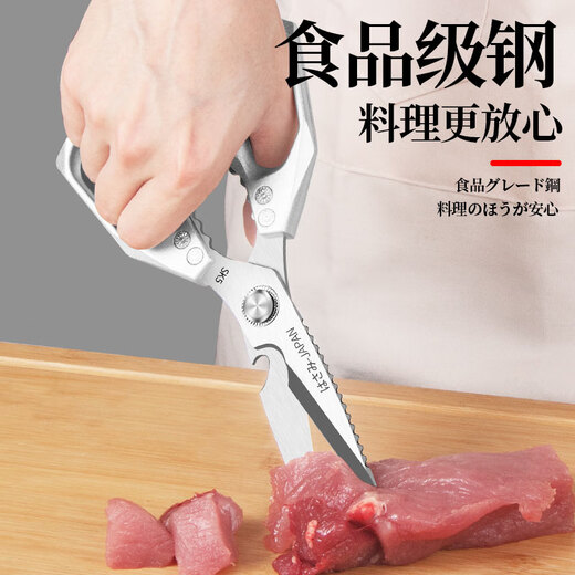 ELEPHAS PLUS Japanese SK5 kitchen scissors, food-grade stainless steel scissors, household scissors for chicken bones, multifunctional and powerful, chicken bone scissors SK5, multifunctional and powerful kitchen scissors