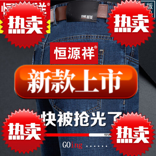 
Hengyuanxiang summer versatile loose straight jeans stretch casual trousers daddy style 3883 models [summer thin] medium blue 29 [2 feet 2 waist]