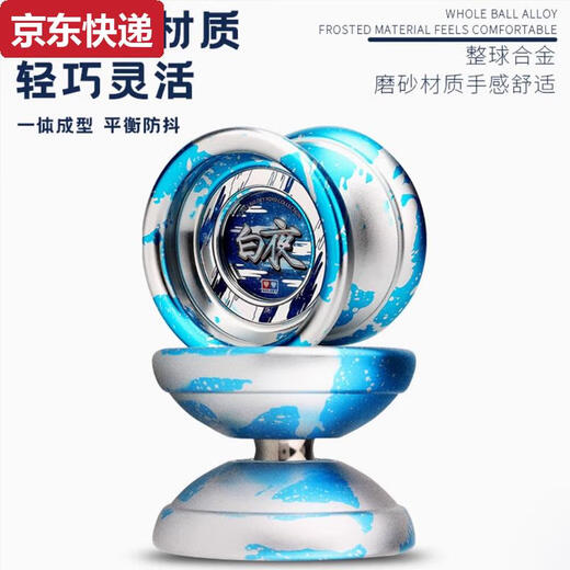 蓝彩何光子精灵悠悠球火力少年王YOYO球爆旋玩具儿童溜溜球焰魄 全新未拆封天焕银玫红色送绳子10